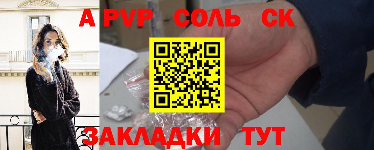 A PVP СК Острогожск