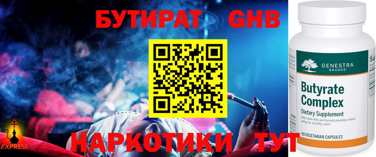 БУТИРАТ оксана Острогожск