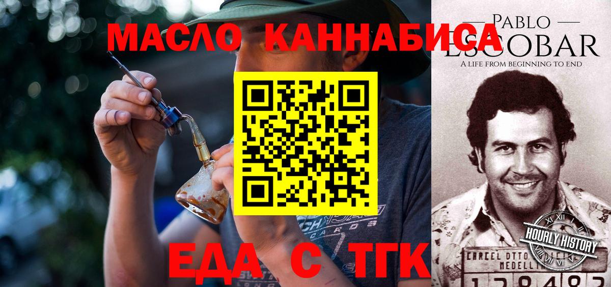 Острогожск  Печенье с ТГК конопля  Вход с VPN 