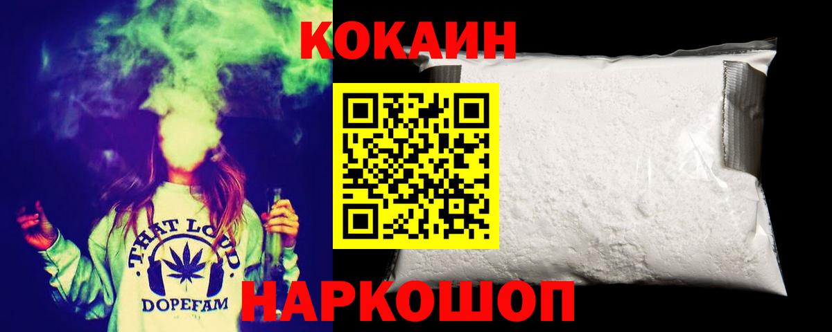 COCAIN Перу Острогожск