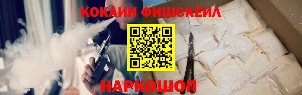 Острогожск  Кокаин  Вход с VPN  Кокаин Columbia  КОКАИН FishScale 