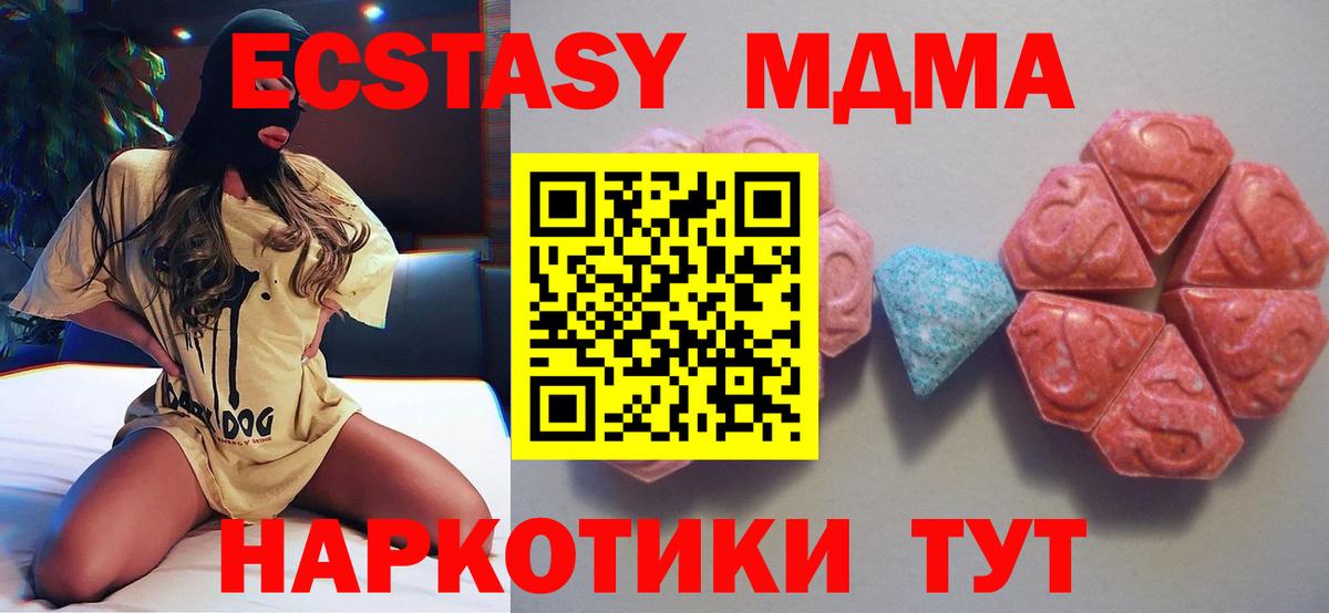 Экстази mix  ЭКСТАЗИ  Острогожск  Вход с VPN 