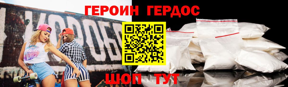 Острогожск  Героин гречка  Вход с VPN 