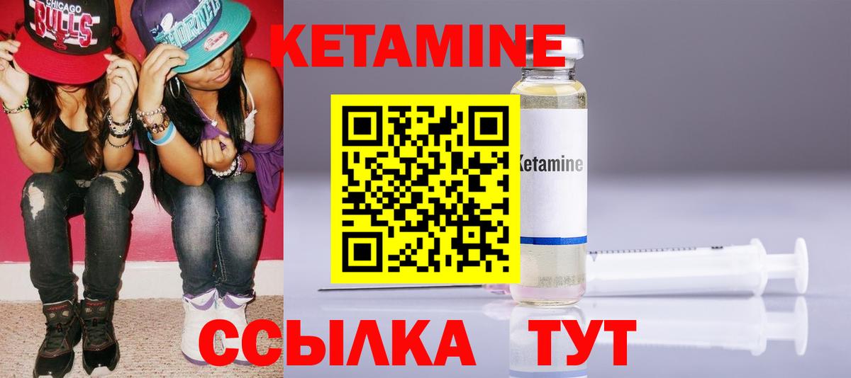 Острогожск  Кетамин VHQ  Кетамин ketamine  Вход с VPN 