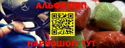 Альфа ПВП Новодвинск