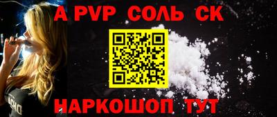 соль ск Новокубанск