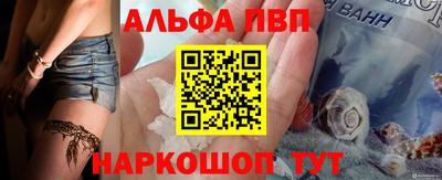 Альфа ПВП Новодвинск