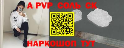 Альфа ПВП Новодвинск