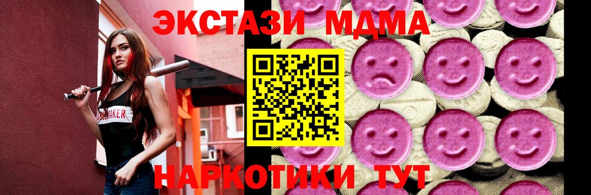 MDMA  Вход с VPN  Острогожск  MDMA Molly  MDMA молли 