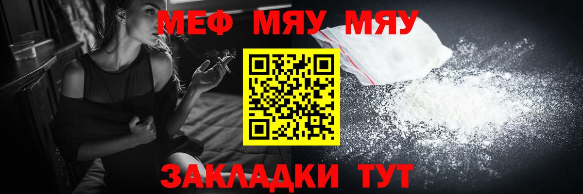 Меф кристаллы  МЕГА ONION  Острогожск  Вход с VPN  МЯУ-МЯУ 4 MMC 