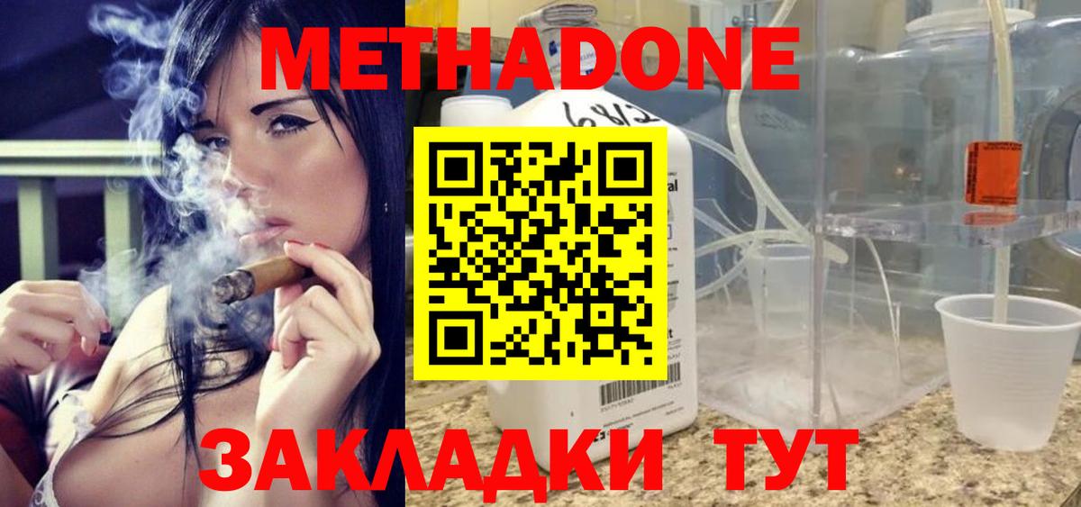 Острогожск  Метадон кристалл  Метадон мёд  Вход с VPN 