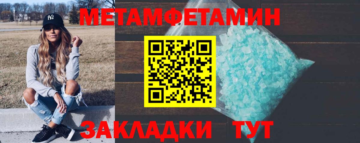 Первитин пудра Острогожск