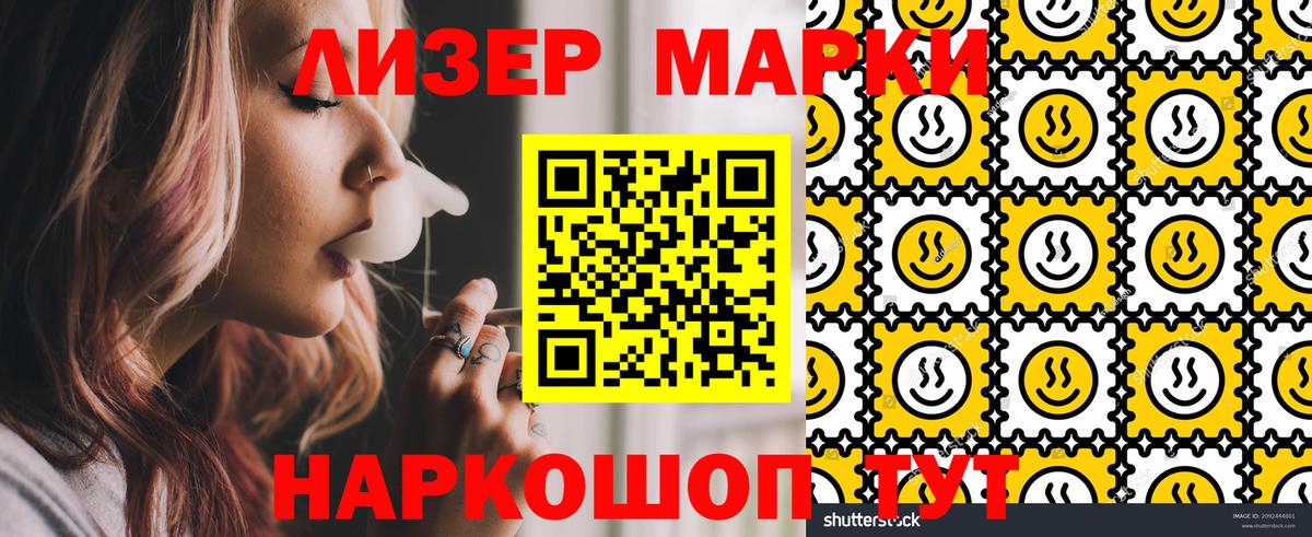 Наркотические марки 1,5мг  Вход с VPN  Острогожск 