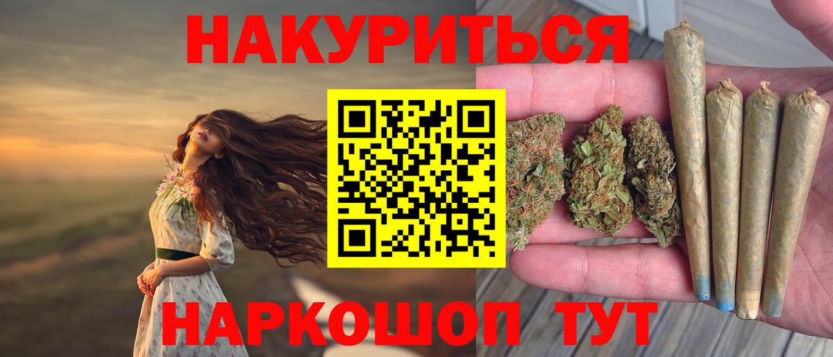 Каннабис AK-47 Острогожск