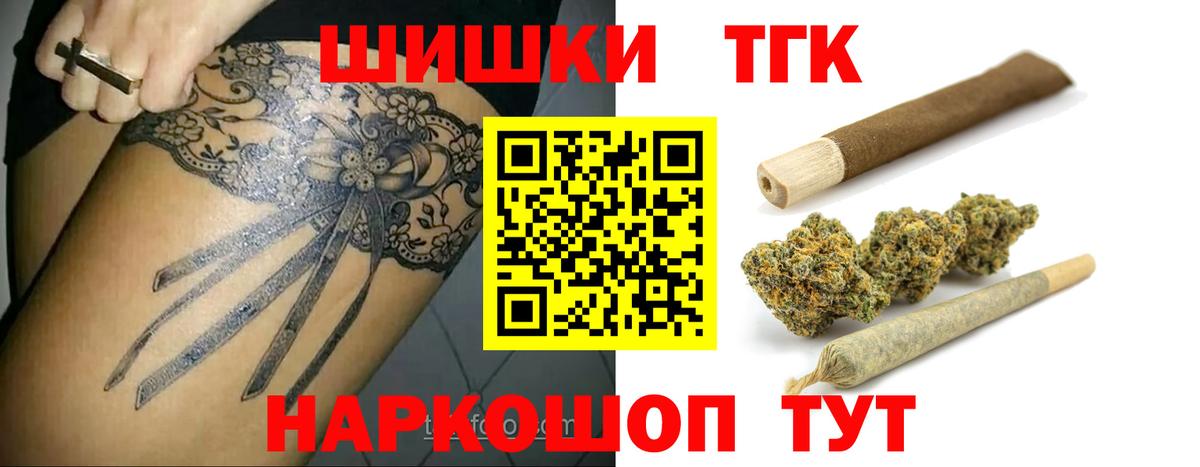 Канабис THC 21%  Вход с VPN  Острогожск  Канабис гибрид  Шишки марихуана ГИДРОПОН  Бошки марихуана SATIVA & INDICA 
